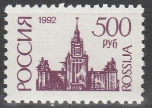 Russia #6118  MNH CV $8.00 (A3249)