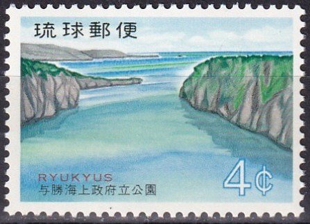 Ryukyu #219  MNH  (SU7824)