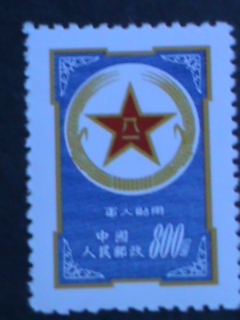 ​CHINA-1953-SC#M1-REPRINT- 8-1 MILITALY UNISSUED-NAVY STAMP-MNH-VF EST.$40
