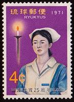 Ryukyu Islands #223 Mint - 1971 4c.  - Nurses, Candles