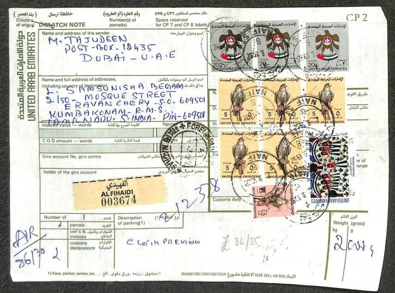 United Arab Republic (UAR) 1960 Definitive Series, Al Fahidi Fort