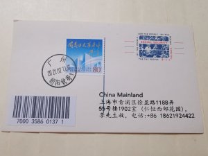 US 4C POSTCARD WITH CHINA 80C  POSTAGE INLAND MAIL