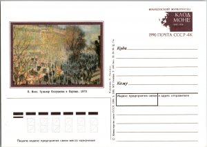 Russia, Worldwide Government Postal Card, Art