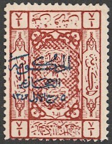 SAUDI ARABIA  Hejaz 1925 Sc L82a  1/8pi  Mint LH, VF - Inverted Overprint Error