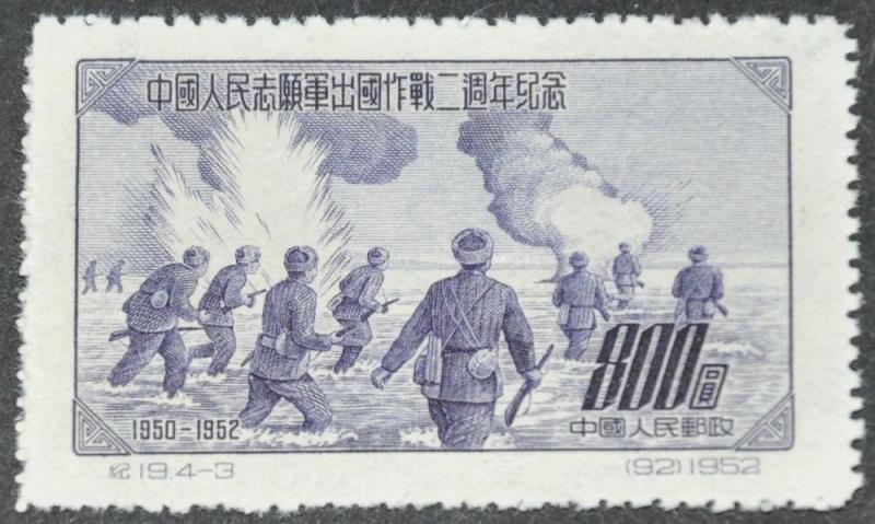 DYNAMITE Stamps: PR of China Scott #173  UNUSED