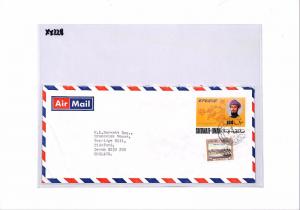 XX228 1980s OMAN Salalah GB Devon Airmail Cover 