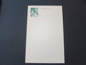 Japan 1961 JSCA SG12A PC