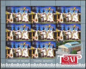 2014 Yakub Kolas National Academic Drama Theater Nesterka sheet MNh