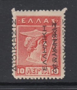 Greece (Occ. of Turkey), Scott N128a, MNH, Double Overprint