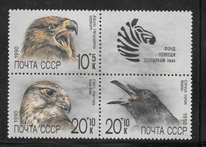 Russia #B166-B168 MNH 1990 Zoo Relief Blk of 4 ( 3+label)