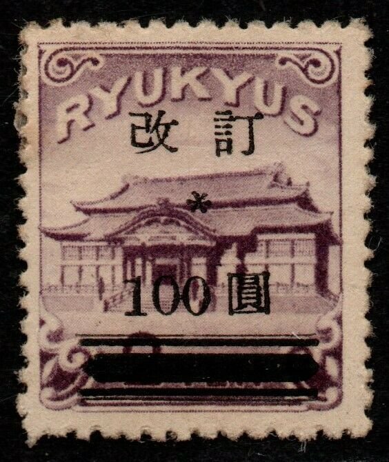 $Ryukyu Islands Sc#17 M/H/F-VF, slightly dried gum, Cv. $1600