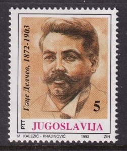 Yugoslavia 2187 MNH VF