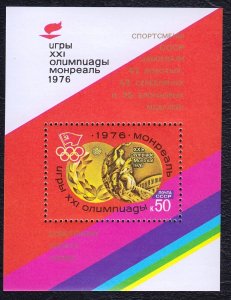 Russia USSR 1976 Olympic Games Victories Mint MNH Miniature Sheet SC 4472