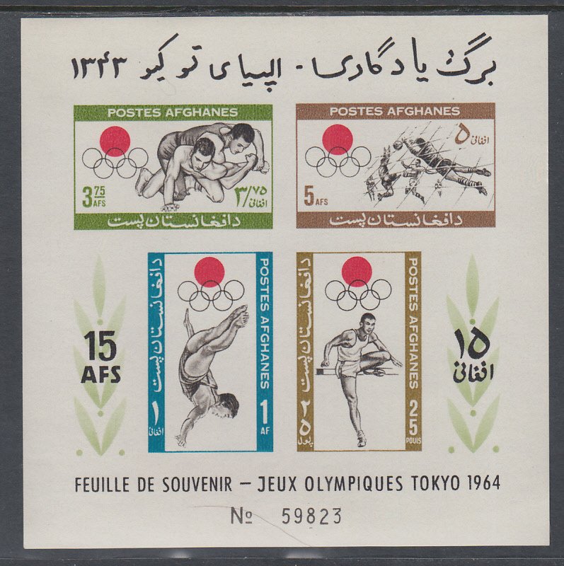 Afghanistan 693a Summer Olympics Souvenir Sheet MNH VF
