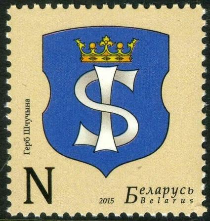 2015	Belarus	1068	Coats of arms of cities of Belarus. Coat of arms Schuchina