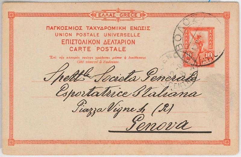 GREECE  Ελλάδα  -  POSTAL HISTORY  -   POSTAL STATIONERY CARD to ITALY 1909