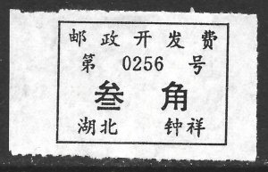 China HUBEI Zhongxiang County Additional Charge Label Local Revenue F/VF-