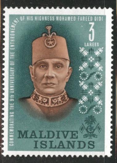 Maldive Islands Scott 103 MH* 1962 stamp
