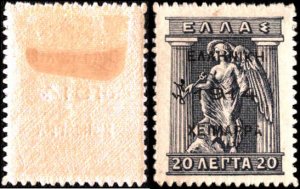 Epirus #40, Incomplete Set, 1914, Hinged, Spot on Back