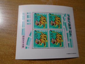 Japan  #  740  SS   MNH