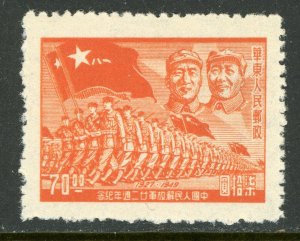 East China 1949 PRC Liberated $70.00 PLA Sc #5L77 Mint G15