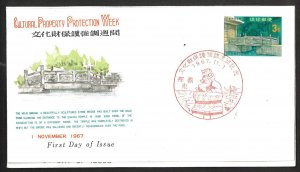 Ryukyu Islands 1967 Cultural Property Protection Week First Day Cover