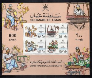 Oman 310a MNH Traditional Handicrafts Customs ZAYIX