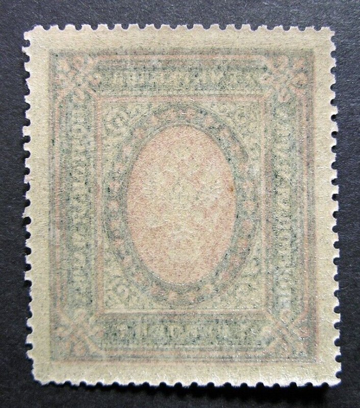 Russia 1917 #138d MNH OG 7r Russian Imperial Empire Coat of Arms Issue $95.00!!