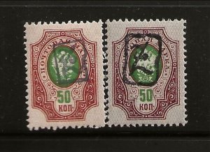 ARMENIA Sc 42 NH 2 COLORS of 1919 - FIRST BLACK OVERPRINT ON RUSSIA 50K