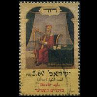 ISRAEL 1999 - Scott# 1378 Sukkoth Fest. 5.6s Used