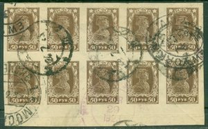 RUSSIA 258 USED BK/10 (RL) 7140 BIN $20.00