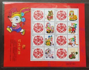 *FREE SHIP China New Year Of The Rat 2008 Chinese Lunar Zodiac (sheetlet) MNH