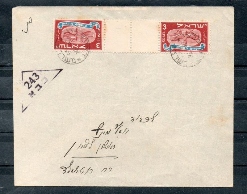 Israel Scott #10a Horizontal Gutter Pair on First Day Cover!!