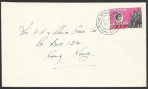 HONG KONG 1962 cover HONG KONG A.M.C. CDS..............................51866