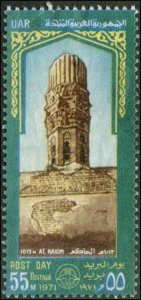 Egypt SC# 857 Minaret SCV $2.25 Used