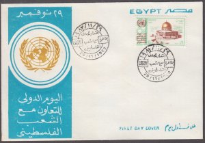 EGYPT Sc # 1232 FDC 1st PALESTINIAN CO-OPERATION DAY with MOSQUE of OMAR