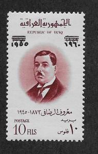 IRAQ SC# 260 VF/MLH 1960