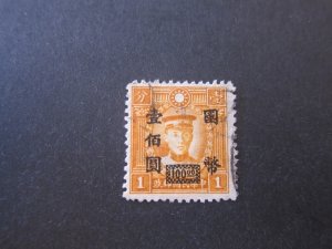 China 1946 Sc 663 FU