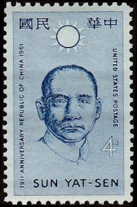 # 1188 MINT NEVER HINGED ( MNH ) SUN YAT-SEN REPUBLIC OF CHINA    