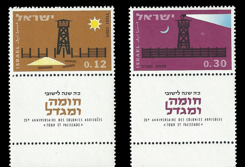 ISRAEL 235-236 w/ tabs MNH