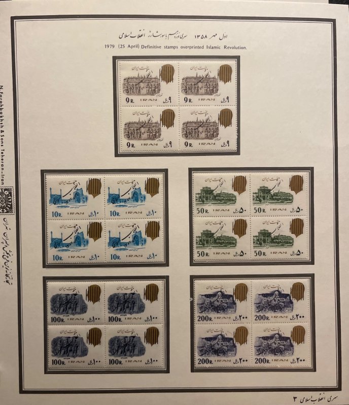 1979 Definitive Stamps Overprinted Islamic Revolution, 4 Album Pages