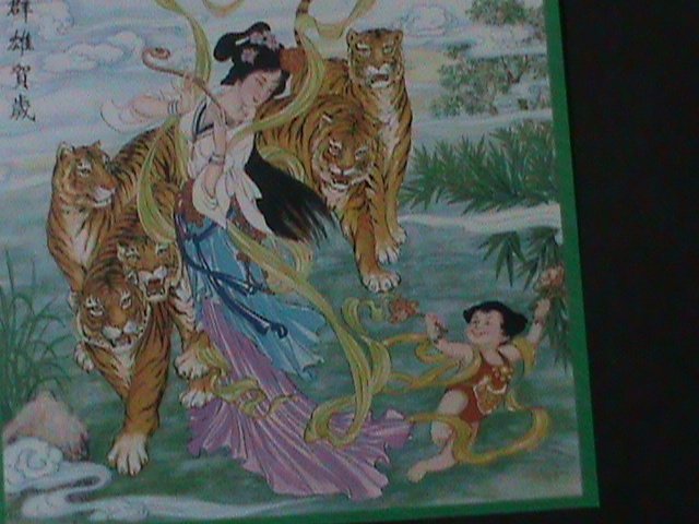 ​CHINA-THE BEAUTY WITH TIGERS-FAMOUS PAINTING-MNH S/S VF WE SHIP TO WORLDWIDE