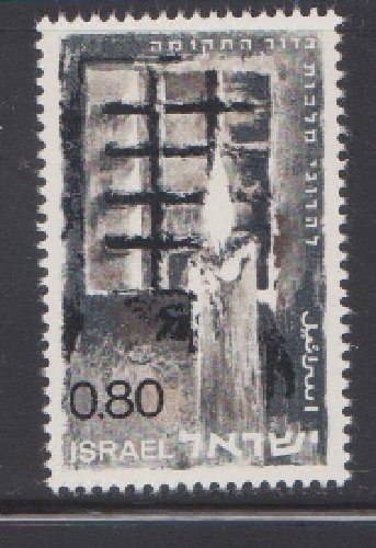 Israel #367 Candle MNH Single