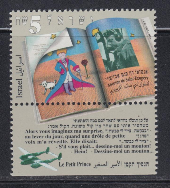 Israel    #1207    w/tab    mnh    cat $4.00