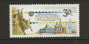 UKRAINE Sc 439 NH issue of 2001 - EXPO IN DNEPRO 