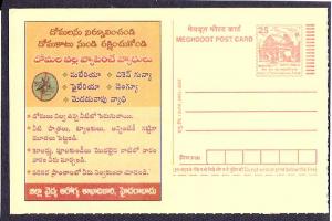 INDIA 2007 Health Disease Malaria Mosquito Post Card  # 5943