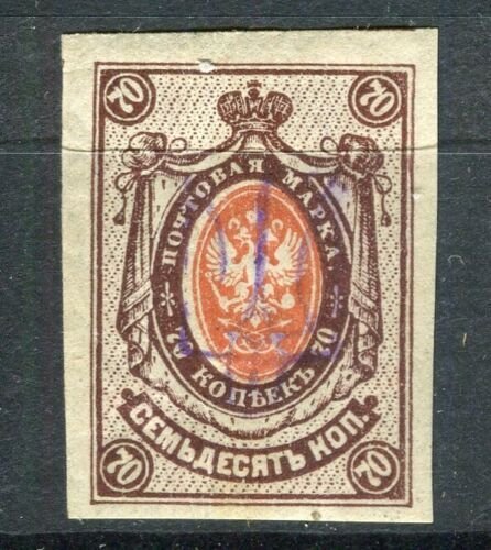 UKRAINE; 1918 early ' Trident ' Optd. Imperf issue Mint hinged 70k. value 