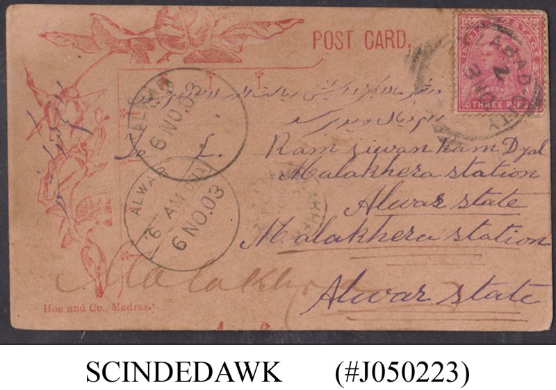 BRITISH INDIA BAZAAR POSTCARD 1903 TO ALWAR WITH QV STAMP