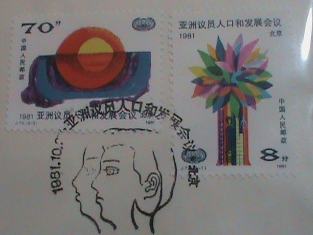 ​CHINA FDC-1981-SC#1721-2 ACPPD-BEIJING   MNH VERY FINE WE SHIP TO WORLD WIDE