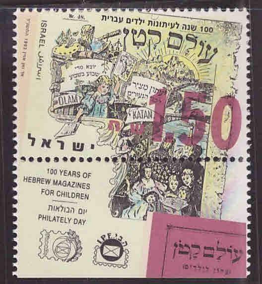 ISRAEL Scott 1179 MNH** stamp with tab